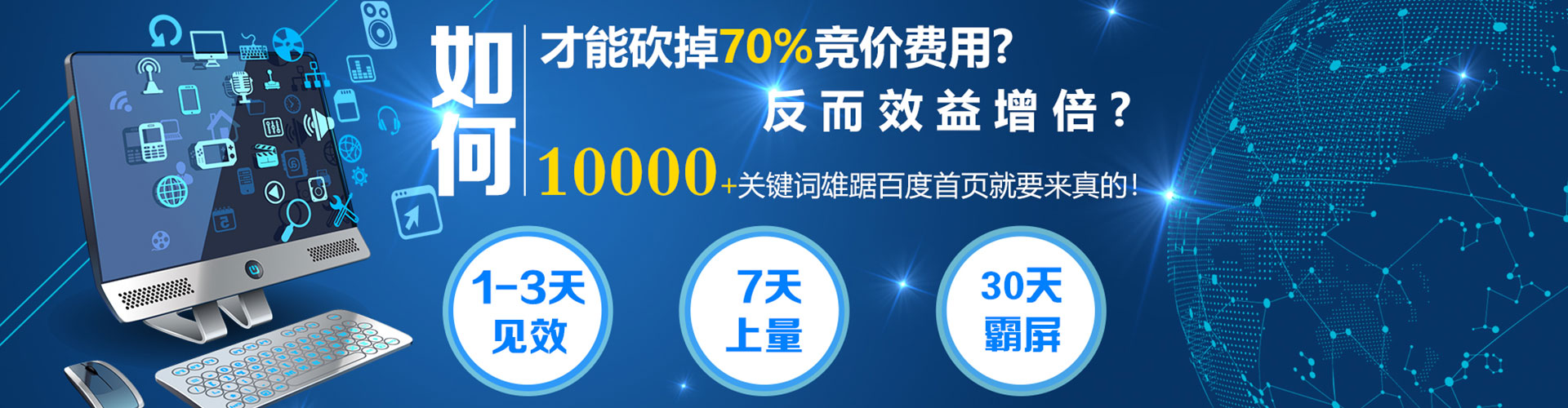 子洲竞价广告